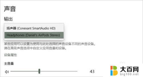 windows电脑如何连接airpods AirPods耳机如何在Windows电脑上进行连接