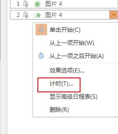 wps怎样把字出来的时间改变 wps字出现的时间能否改变