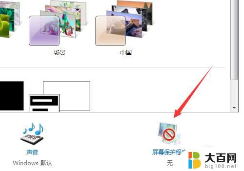 笔记本屏保怎么替换 戴尔笔记本怎么设置屏保