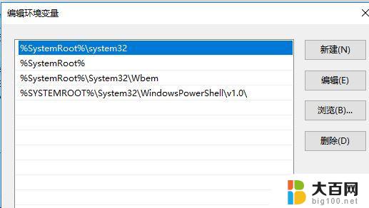 不是内部或外部命令也不是可运行 win10 win10 cmd提示不是内部或外部命令怎么办 解决方法