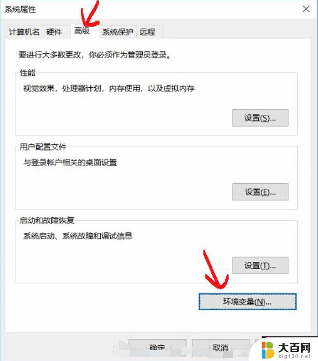 不是内部或外部命令也不是可运行 win10 win10 cmd提示不是内部或外部命令怎么办 解决方法