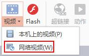 wps超链接视频怎么 wps超链接视频怎么插入