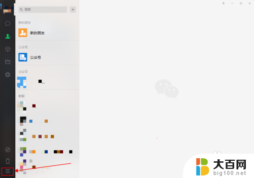 电脑微信更新最新版本怎么更新 Win10电脑版微信如何更新到最新版本