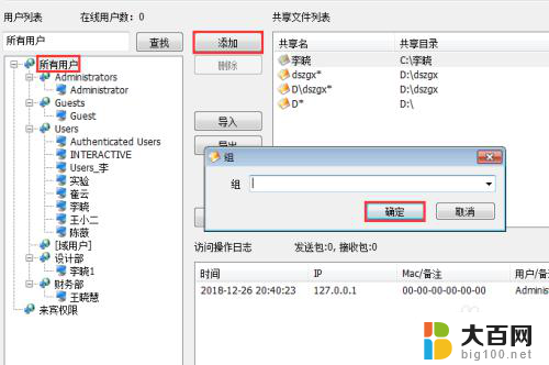 如何访问局域网内的共享文件夹 局域网内共享文件夹的访问教程