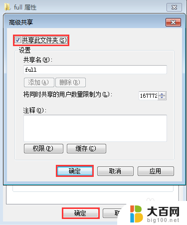 如何访问局域网内的共享文件夹 局域网内共享文件夹的访问教程