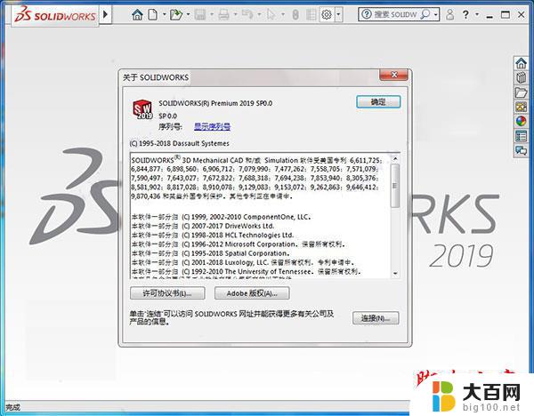 solidworks2019破解文件 SolidWorks 2019 64位中文最新版安装教程