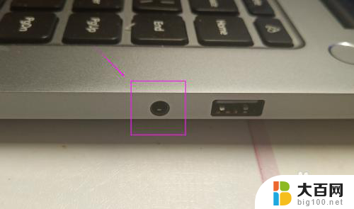 笔记本电脑有插耳机的地方吗 笔记本电脑耳机无法识别怎么解决