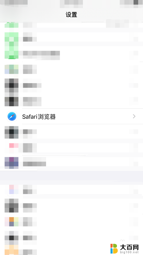 safari怎么放到桌面 iPhone如何将Safari浏览器设置为桌面模式