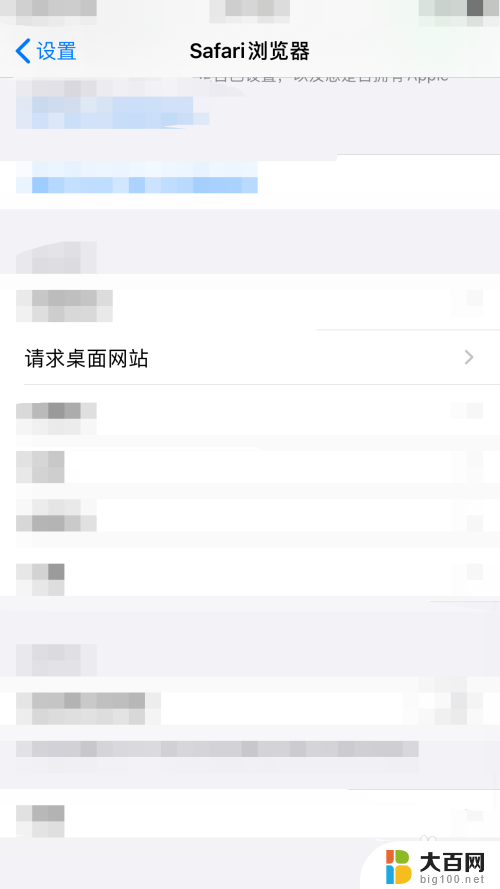 safari怎么放到桌面 iPhone如何将Safari浏览器设置为桌面模式