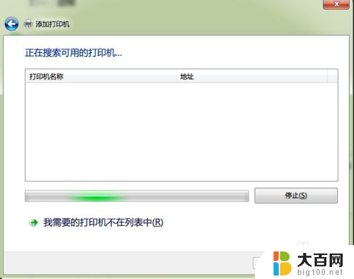 win7和winxp共享打印机 win7连接winxp共享打印机教程