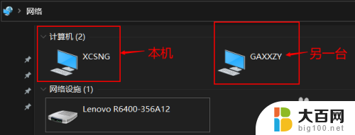 win10共享看不见另一台电脑 Win10 网络共享无法看到其他电脑解决方法