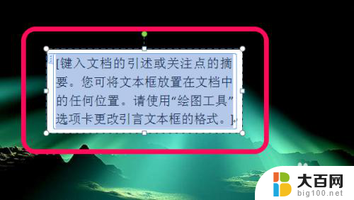 word图片上怎么加文字编辑 图片编辑中文字添加方法