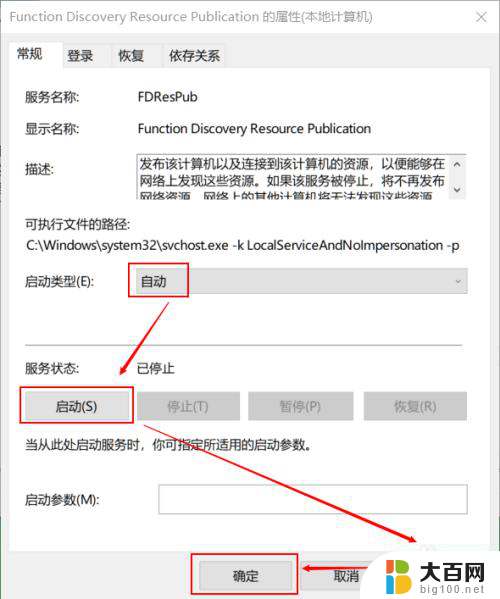 win10共享看不见另一台电脑 Win10 网络共享无法看到其他电脑解决方法