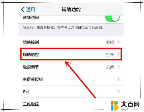 iphonexsmax截屏方法 iPhone XS Max截图快捷键