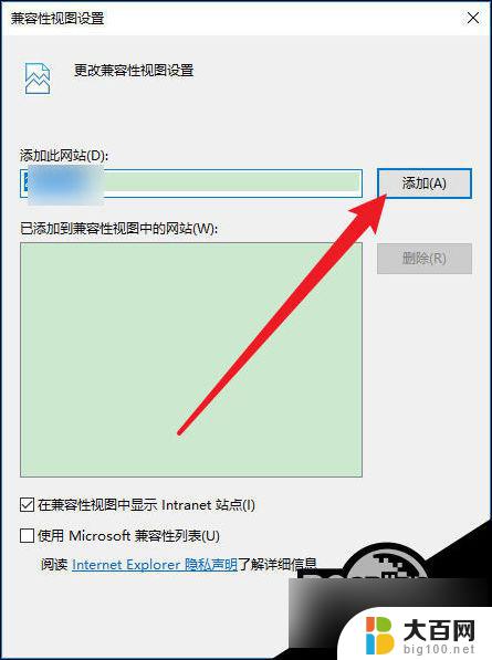 ie浏览器兼容模式win10 win10 ie浏览器兼容模式设置步骤详解