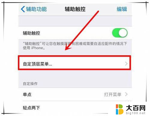 iphonexsmax截屏方法 iPhone XS Max截图快捷键