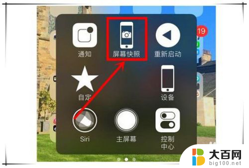 iphonexsmax截屏方法 iPhone XS Max截图快捷键