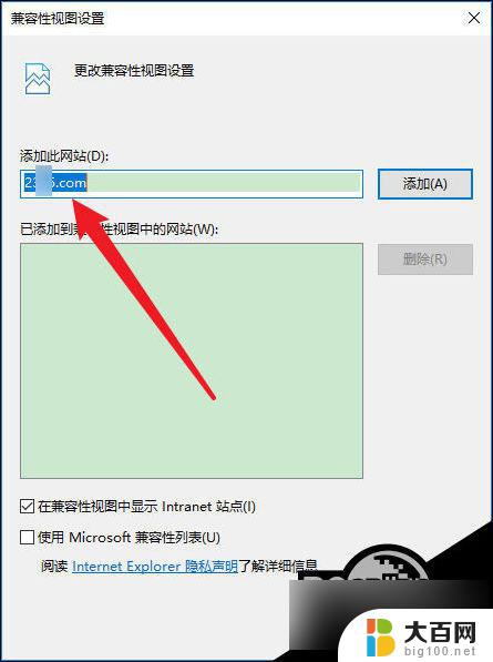 ie浏览器兼容模式win10 win10 ie浏览器兼容模式设置步骤详解