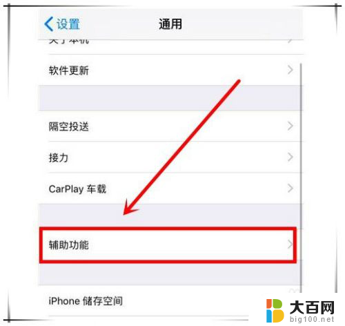 iphonexsmax截屏方法 iPhone XS Max截图快捷键