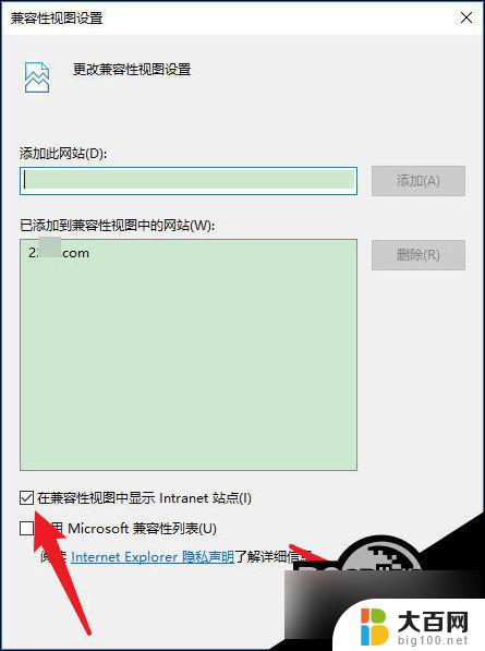 ie浏览器兼容模式win10 win10 ie浏览器兼容模式设置步骤详解