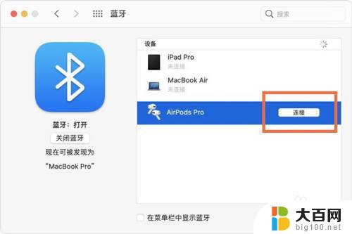 台式机怎么连接airpods AirPods如何连接Windows电脑