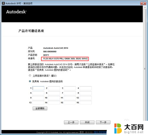 2014cad怎么安装 CAD2014如何正确安装教程