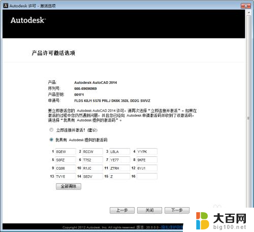 2014cad怎么安装 CAD2014如何正确安装教程