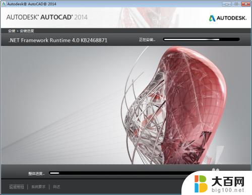 2014cad怎么安装 CAD2014如何正确安装教程