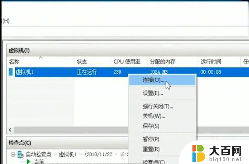 电脑怎么装虚拟机 win10虚拟机安装教程