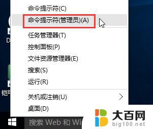 windows取消激活 win10系统如何取消激活状态