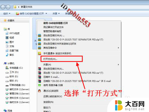 电脑桌面没有安装cad软件能打开cad图纸吗 电脑没有CAD怎么查看dwg文件