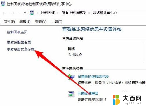 网上邻居不显示共享电脑 Win10网上邻居看不到局域网共享电脑怎么处理