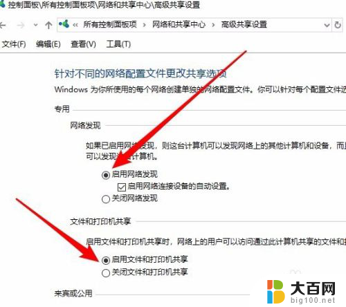 网上邻居不显示共享电脑 Win10网上邻居看不到局域网共享电脑怎么处理