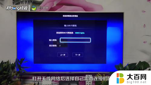 海尔电视机无线网怎么连接 海尔电视如何连接无线网络
