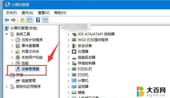 windows11识别不到新硬盘 如何解决Win11电脑无法显示移动硬盘的问题