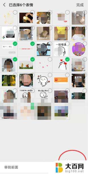 微信怎么快速添加大量表情包 微信如何批量管理表情包