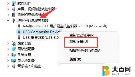 windows11识别不到新硬盘 如何解决Win11电脑无法显示移动硬盘的问题