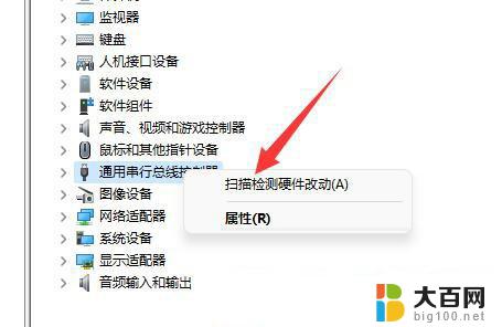 windows11识别不到新硬盘 如何解决Win11电脑无法显示移动硬盘的问题