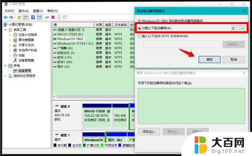 电脑磁盘没了 Windows10系统电脑磁盘消失解决方法