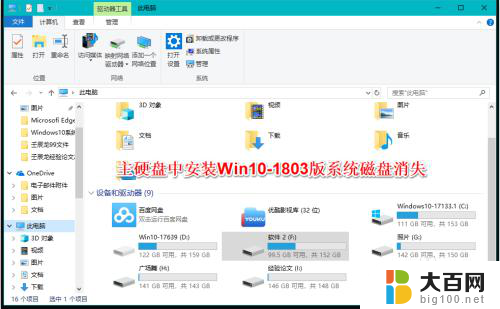 电脑磁盘没了 Windows10系统电脑磁盘消失解决方法