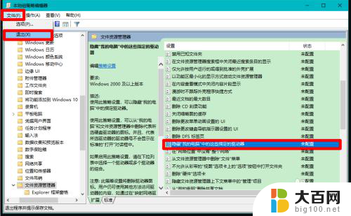 电脑磁盘没了 Windows10系统电脑磁盘消失解决方法