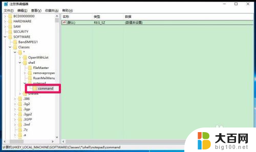 win10记事本在新选项卡打开另外一个记事本 Win10右键菜单添加用记事本打开菜单的步骤