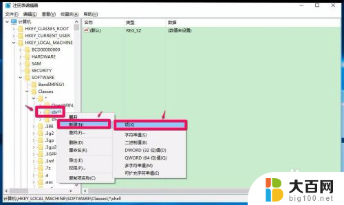 win10记事本在新选项卡打开另外一个记事本 Win10右键菜单添加用记事本打开菜单的步骤