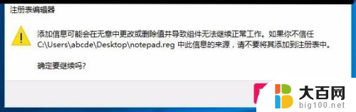 win10记事本在新选项卡打开另外一个记事本 Win10右键菜单添加用记事本打开菜单的步骤