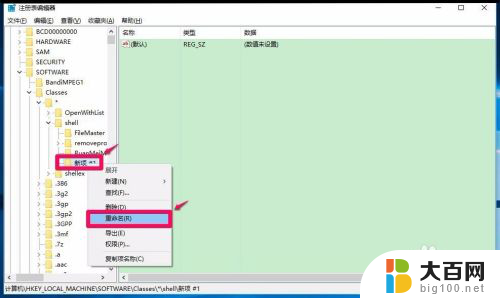 win10记事本在新选项卡打开另外一个记事本 Win10右键菜单添加用记事本打开菜单的步骤