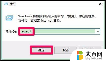 win10记事本在新选项卡打开另外一个记事本 Win10右键菜单添加用记事本打开菜单的步骤