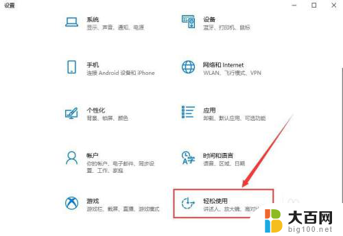 电脑win10语音播报 win10如何用语音播报文字