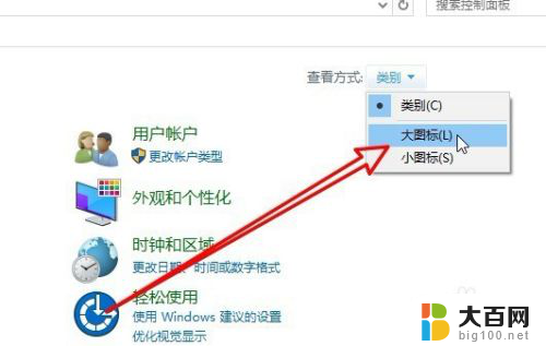 win10在打字时隐藏鼠标指针 Win10如何设置打字时隐藏鼠标指针