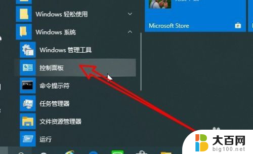 win10在打字时隐藏鼠标指针 Win10如何设置打字时隐藏鼠标指针