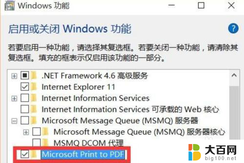 打印机不兼容无法使用连接的打印机 Win10安装打印机驱动后无法使用怎么办